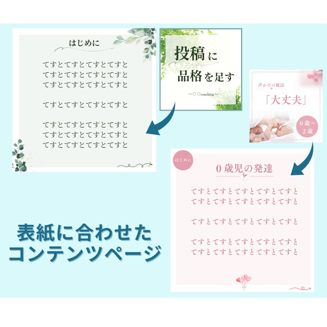 インスタ投稿テンプレート作成します あなたの世界観を「見える化」します✨ イメージ3