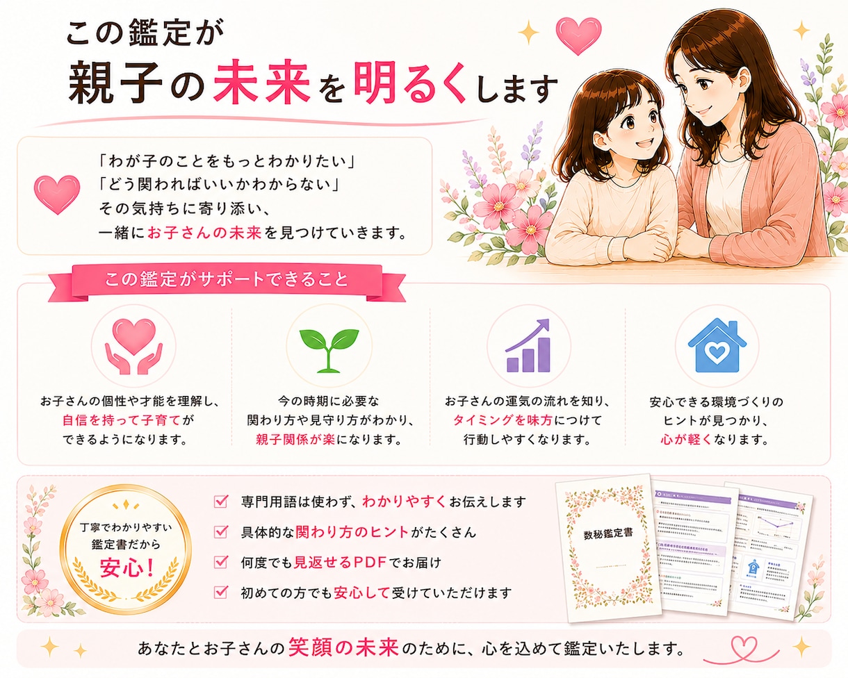 不登校のお子さんの今と未来を数秘で鑑定します 性格・才能・運気の流れから、今必要な関わり方を読み解きます！ イメージ4