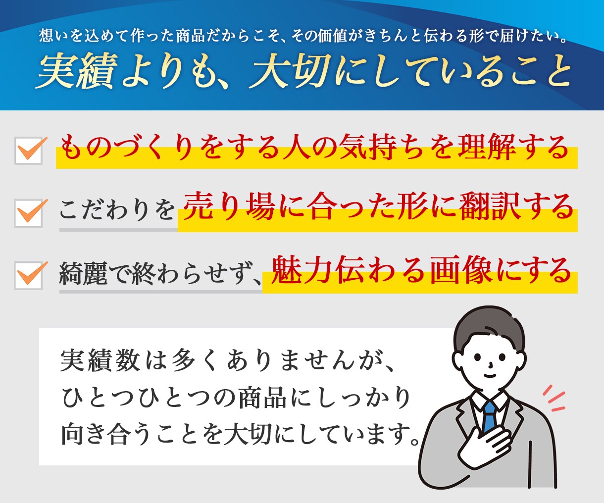 つくり手の視点で売り方を考える商品画像作ります EC販売年商１億円の売り上げを達成したデザイナーがサポート！ イメージ4