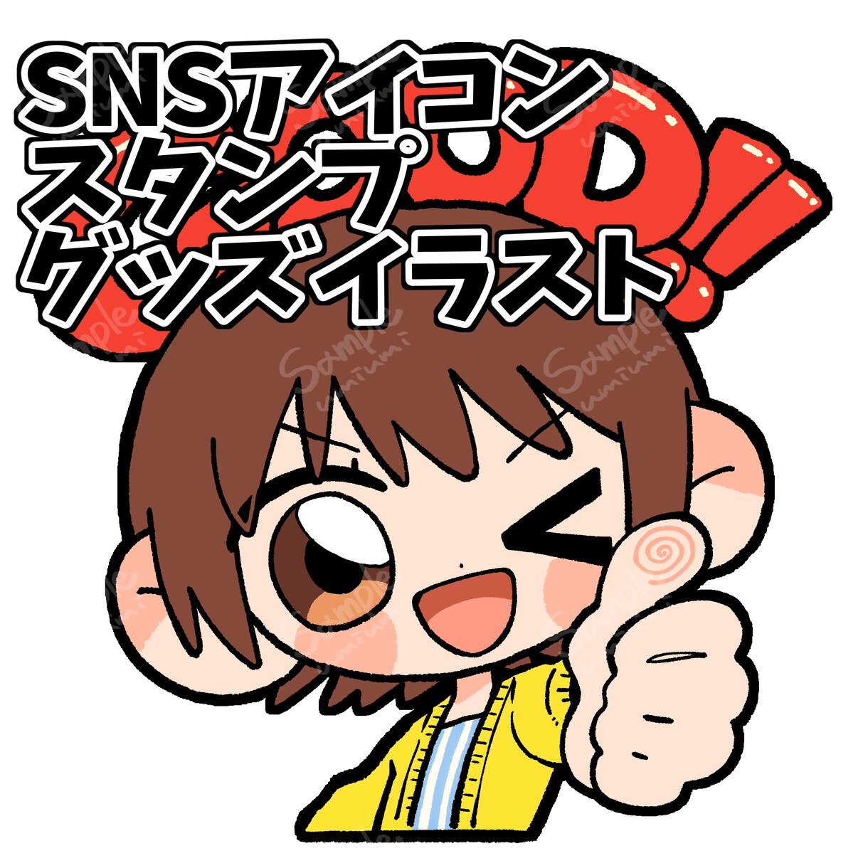 かわいいSNSアイコン、スタンプをお届けます SNSのアイコンやLINEスタンプ、グッズイラストなど！ イメージ1