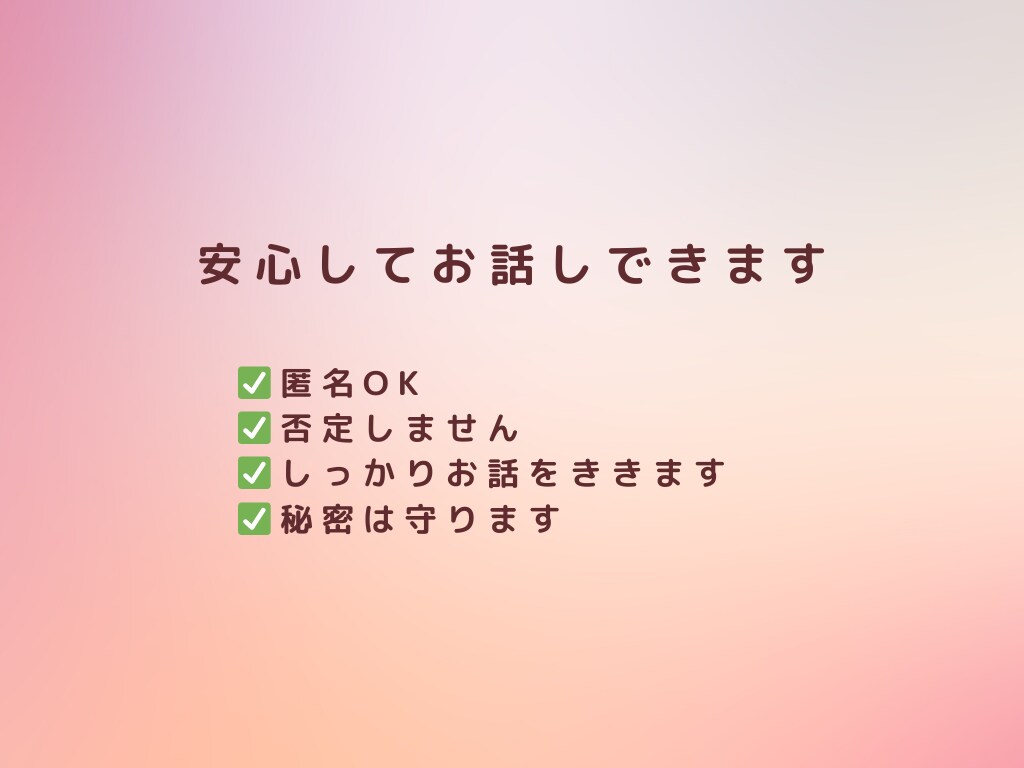 生理のつらさお聴きします 毎月の生理、痛みを「仕方ない」と我慢していませんか？ イメージ8
