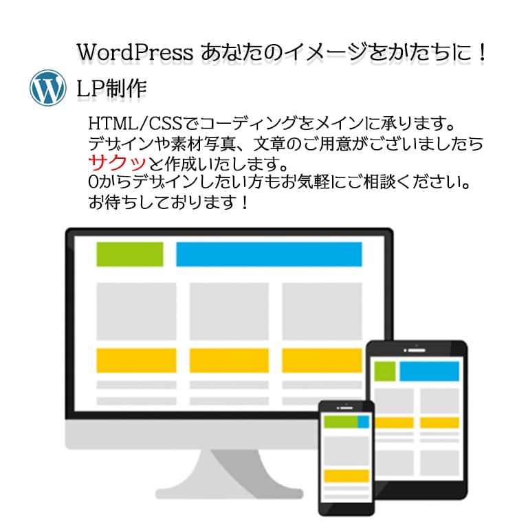 知識ゼロからLP制作します 知識ゼロからでもポイントを掴んで自慢のLP制作のお助けを！ イメージ1