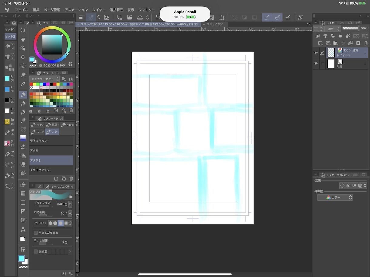 CLIP STUDIO PAINTの使い方教えます 描きながらのトーク利用で今聞きたい！を解決します イメージ2