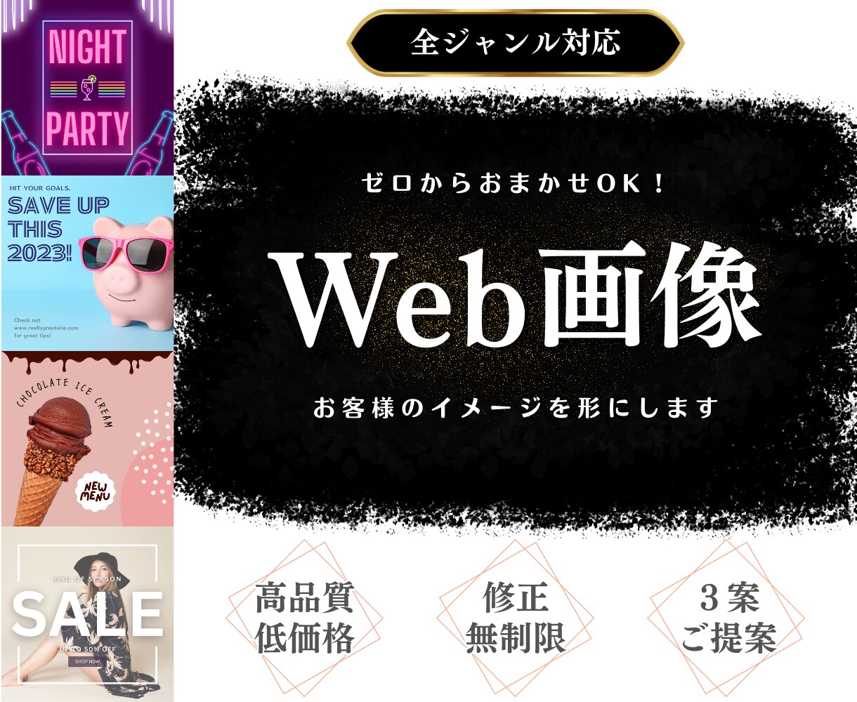 イチからお任せOK^^  全ジャンル対応します お客様のイメージを形にします^^  ※スピード対応ありです イメージ1