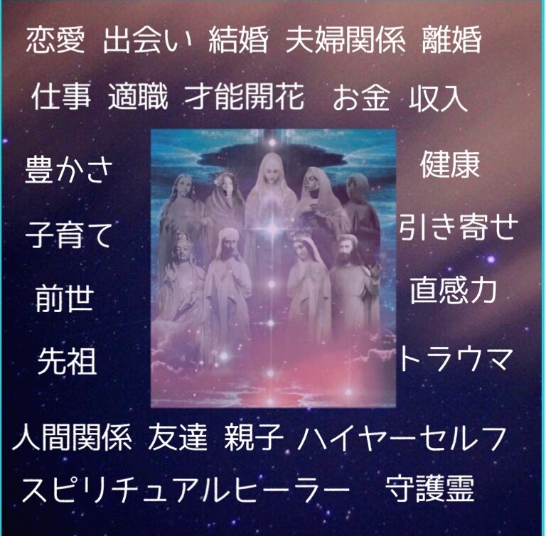 あなたに必要なメッセージを伝えます あなたのハイヤーセルフをおろします イメージ1
