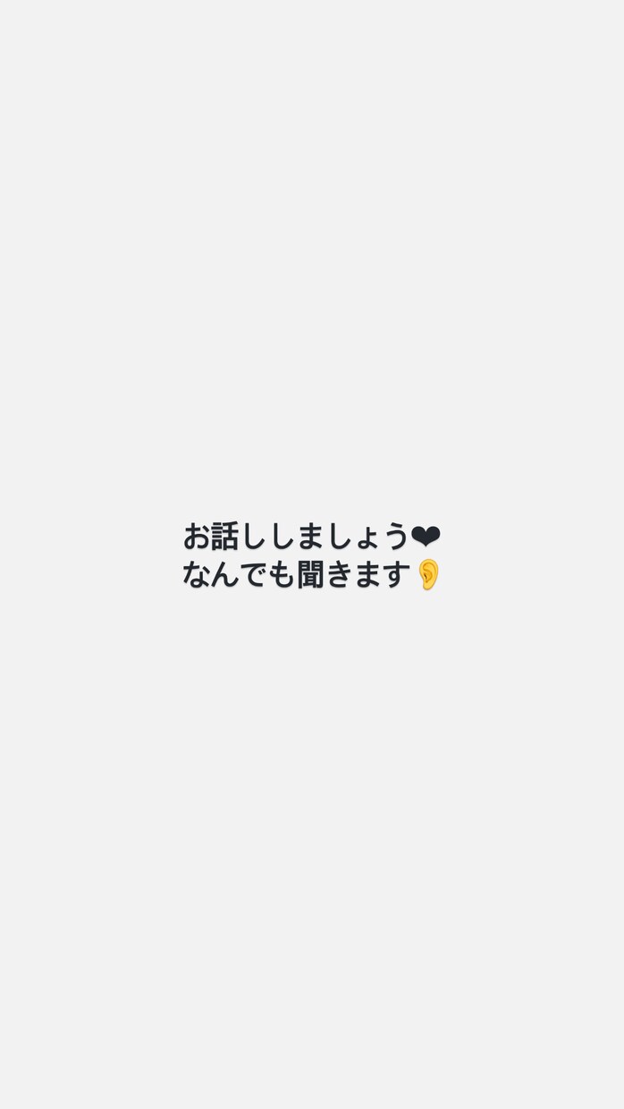 なんでも話聞きます 話し相手がほしいという方！なんでも聞きます^_^ イメージ1