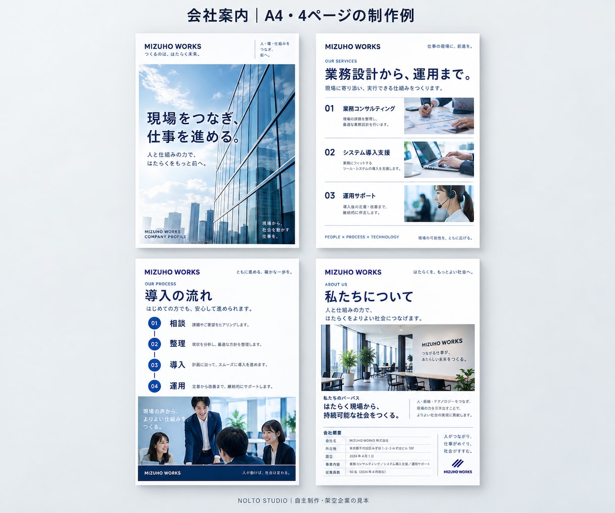 原稿と写真から会社案内4ページを制作します 構成整理・修正3回。印刷用PDFと編集用ai付き イメージ1