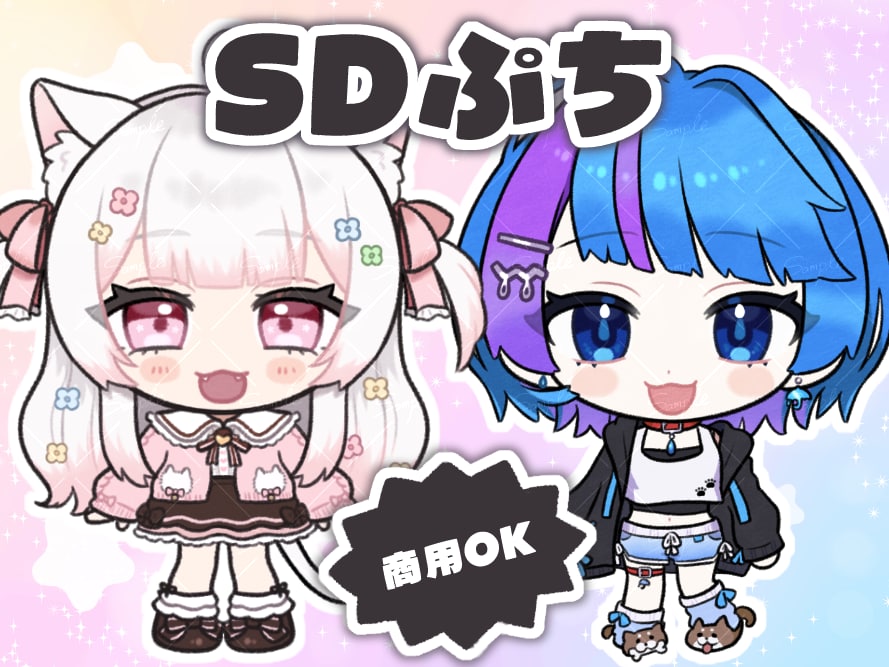 デフォルメぷちイラスト ❀ 制作いたします ✿ SDぷちはこちらで受付しております  ✿ イメージ1