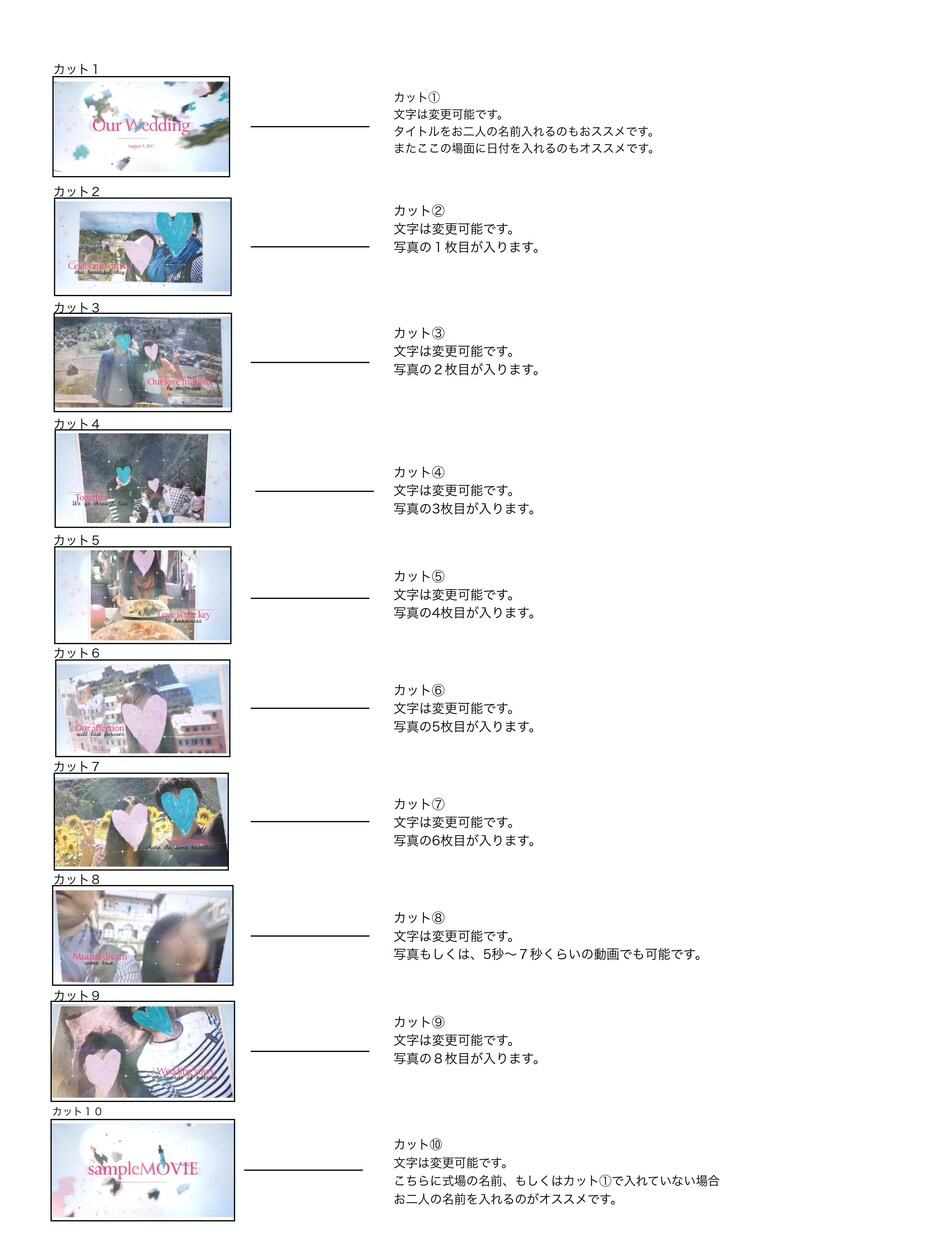 ウエディング オープニングムービー作ります 写真を選ぶだけで簡単注文できます！ イメージ4