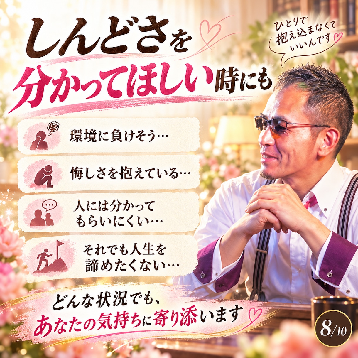 答えが出ない時❗️【”一緒に作戦会議”】します 何でもかんでも聞きまっせ‼️【一緒に作戦会議】しましょう❣️ イメージ7
