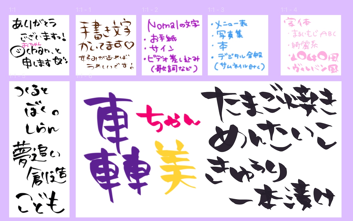 飲食店など＊手書き文字/メニュー表作成致します 手書き文字の味のあるメニュー表が必要な方へ イメージ1