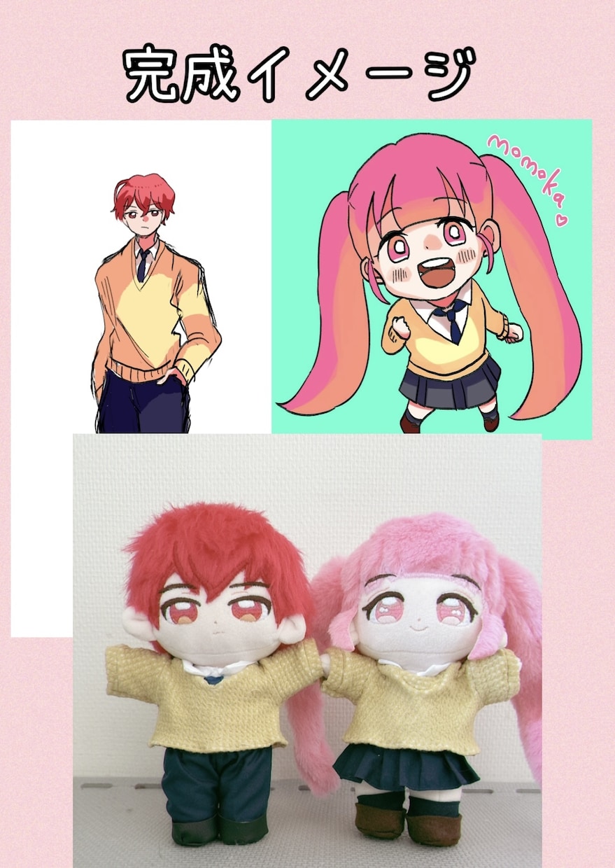 20cmのぬいぐるみオーダー承ります 世界に1つあなたのキャラクターを形に！再現率にこだわってます イメージ4
