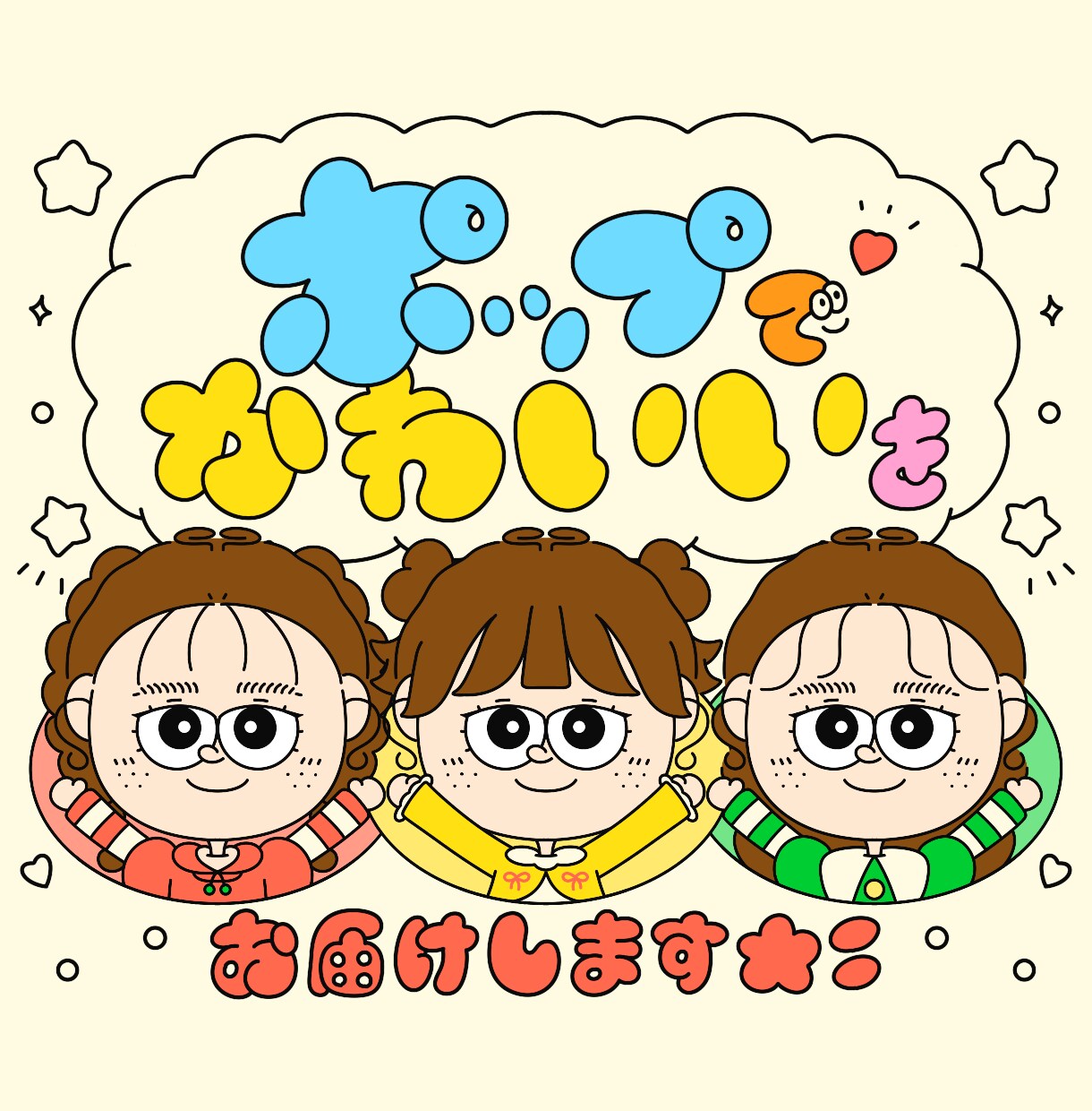 ポップでかわいいイラストをお届けします お気軽にご相談ください٩( ᐛ )و イメージ1