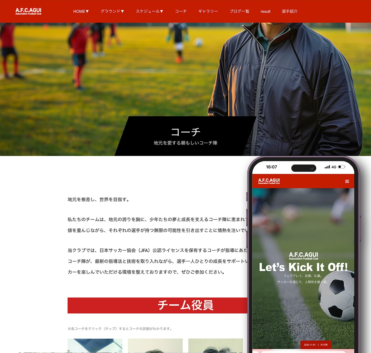 店舗や事業の採用専用ホームページを本気で制作します 人材採用に特化した専用ホームページを制作して人材採用を強化 イメージ5