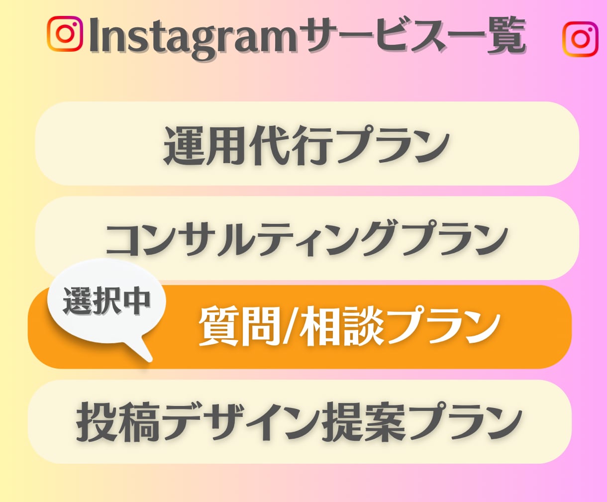 インスタの運用方法について何でもお答えします 2ヶ月で2.3万人までフォロワーを伸ばした実績があります イメージ2