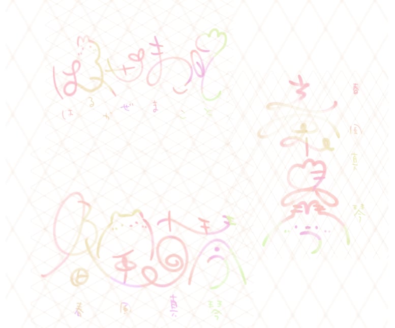 最短3日！ゆるくて可愛い名前ロゴ/サイン描きます 修正無制限！サイン、グッズ、SNSヘッダーなどに！ イメージ7