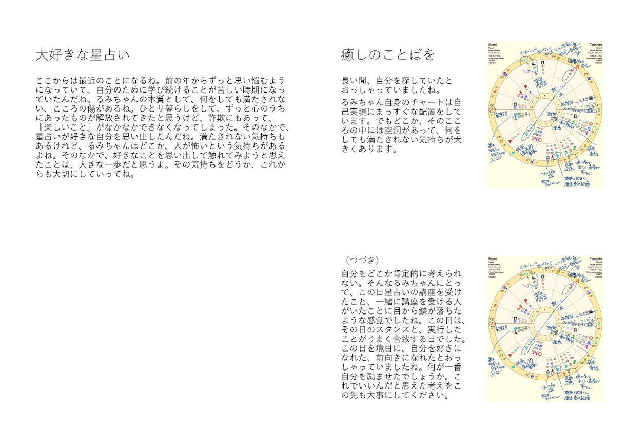 お試し☆彡　いっしょに「転機の振り返り」します あの日はどんな日だったのか、一緒に見ませんか？ イメージ8