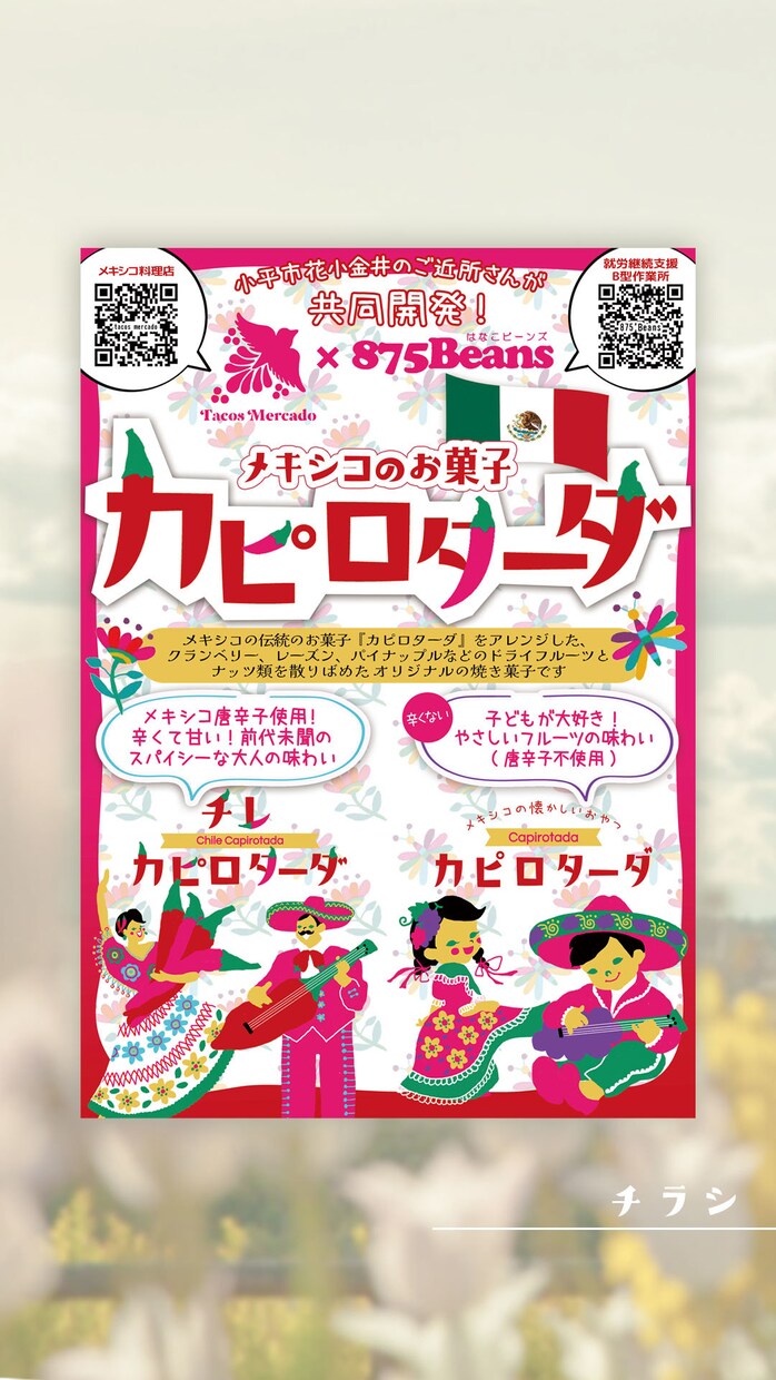 チラシ、フライヤー、パンフレット作成します 子供、ファミリー、福祉、教育のチラシ、フライヤー作成します！ イメージ9