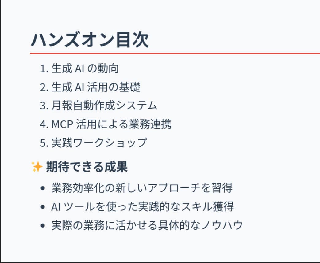 VSCode×生成AIで業務効率化を実現します AIと一緒に働こう！毎日の業務がもっとラクになる実践方法 イメージ2