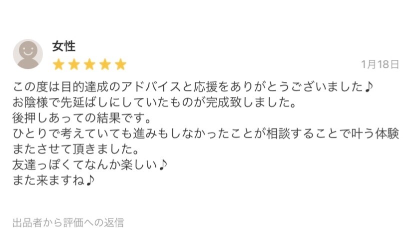 3日間限定・関西弁の集中デトックスチャットします その重荷、半分預かります。「独りで抱え込まんといてください」 イメージ5