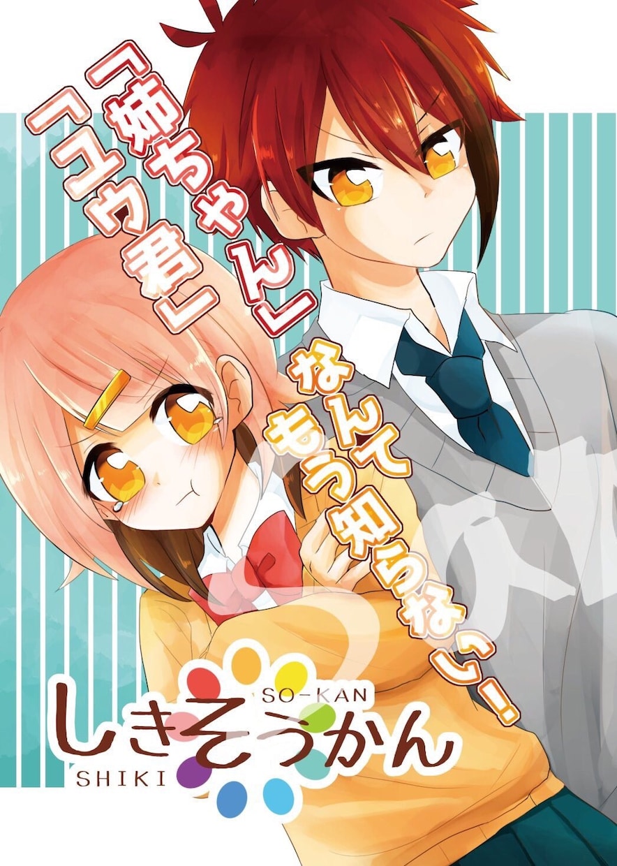 鮮やかで可愛いアイコン用イラスト描きます 幼めの絵柄でアニメ塗りが好きな方向け イメージ3