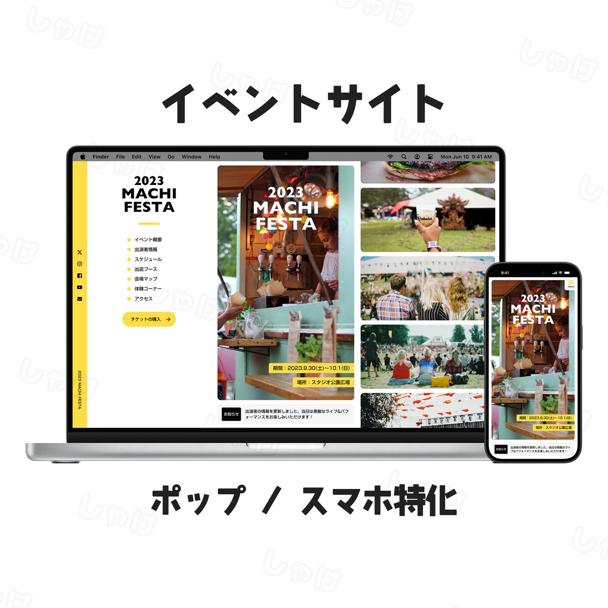 維持費０円〜｜2名限定2万円でHP制作します 丸投げOK！初めての方も安心サポート！ イメージ3