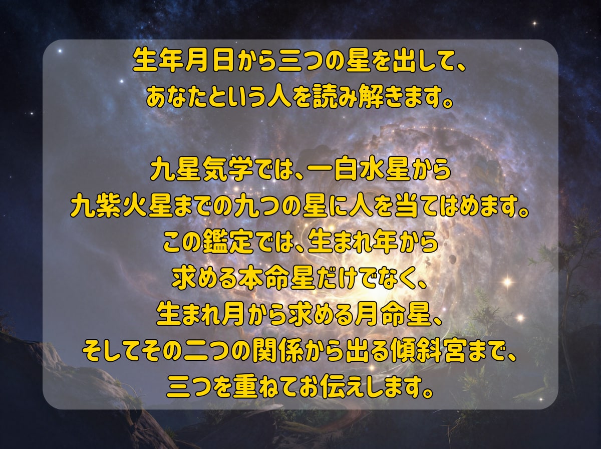 あの人と噛み合わない理由を九星気学で読み解きます お悩みを伺いAIが3000字の鑑定書に。24時間でお届け イメージ2