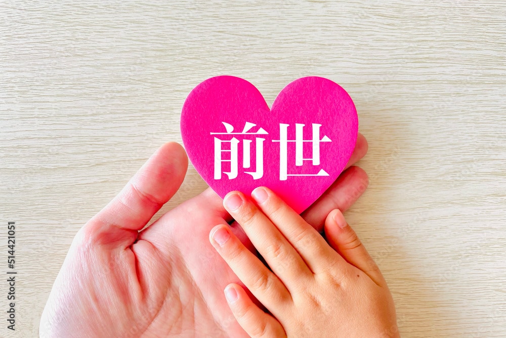 前世を知ればいろいろと腑に落ちます あなたが今生きていて不思議に思っている事はありますか。 イメージ1