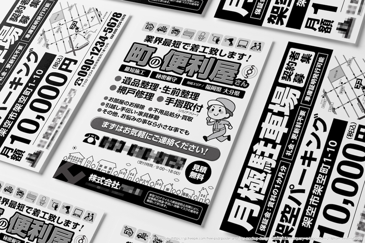モノクロ（白黒）のチラシ・フライヤーデザインします 【１枠限定】新聞広告のようなテイストで制作いたします イメージ1