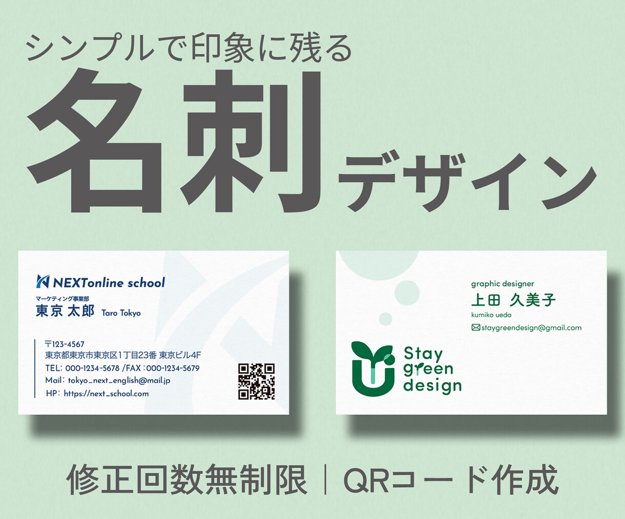 あなたらしさが伝わる名刺をデザインします 初めての方も安心。シンプルで見やすい名刺、お任せください。 イメージ1