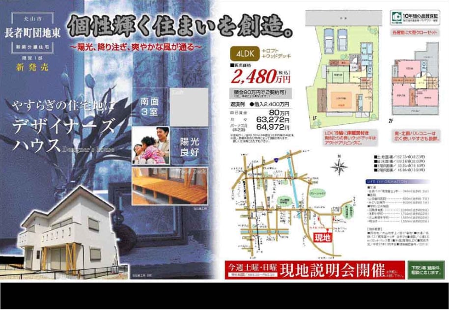 チラシ作成いたします 色々なジャンルのチラシを経験豊富なプロのデザイナーが作成 イメージ9