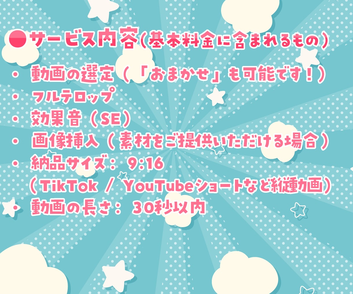 おまかせで切り抜きshort作ります 収益化済VTuberが切り抜きshortを作ります イメージ2