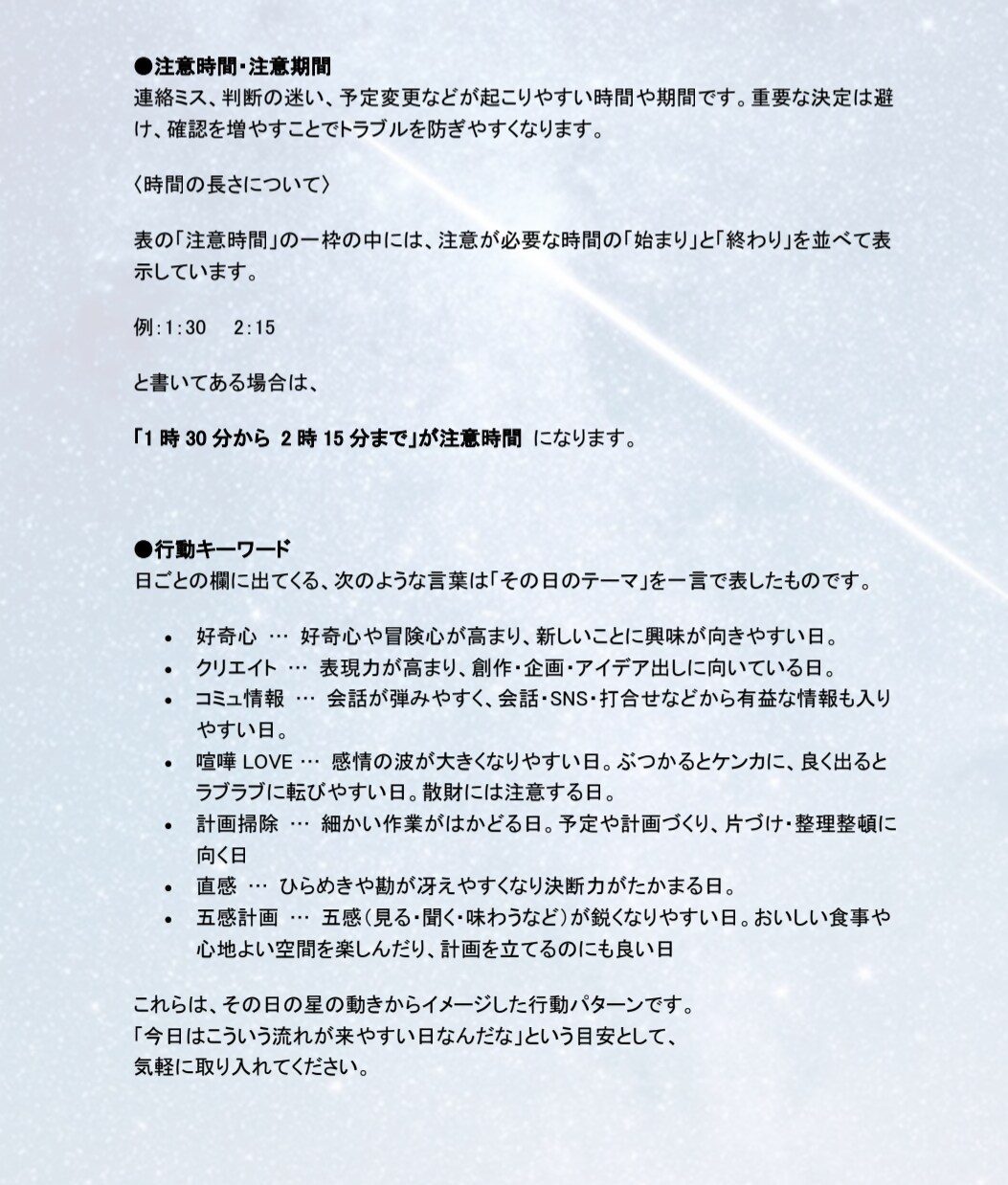 365日の金運・恋愛運鑑定書を作ります PDF鑑定書｜2026年2月4日〜2027年2月3日の運気 イメージ8