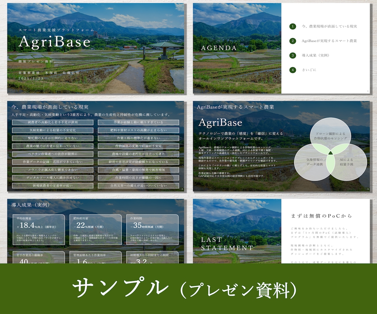 外資戦略コンサルがパワーポイントを作成します 「デザイン」は当たり前。でも「論理性」も必要。 イメージ5