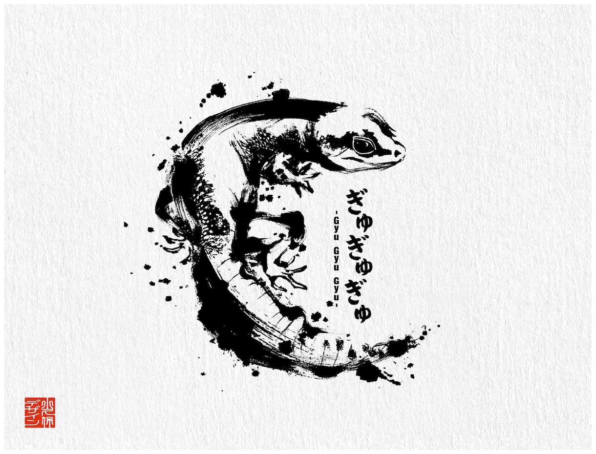 あなたに合う、墨絵ベースのロゴデザインをつくります 筆文字や筆の温かみを取り入れた、墨絵ロゴをおつくりします。 イメージ4
