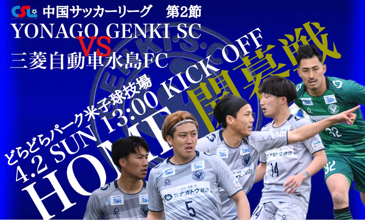 SNS用の試合告知や、紹介画像作ります お手軽な価格であなたのSNSを盛り上げます！ イメージ1
