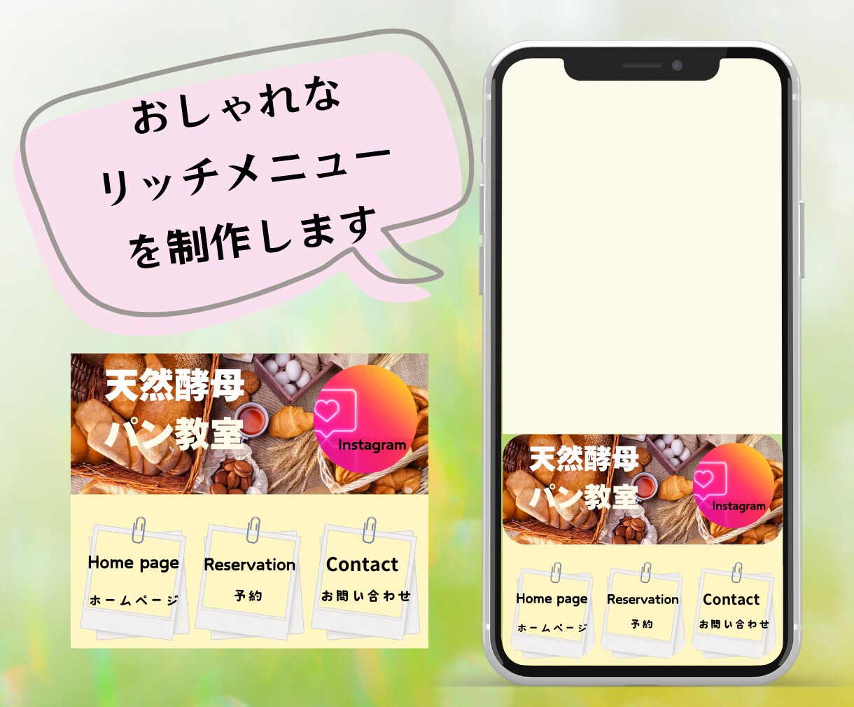 お洒落でわかりやすいリッチメニューを作成します ◎親切・丁寧な対応◎集客UPに貢献していきます イメージ1