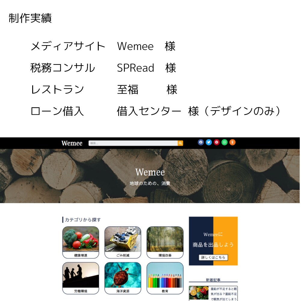 WordPressでWebサイトを製作します スタイリッシュなデザインに仕上げます イメージ3
