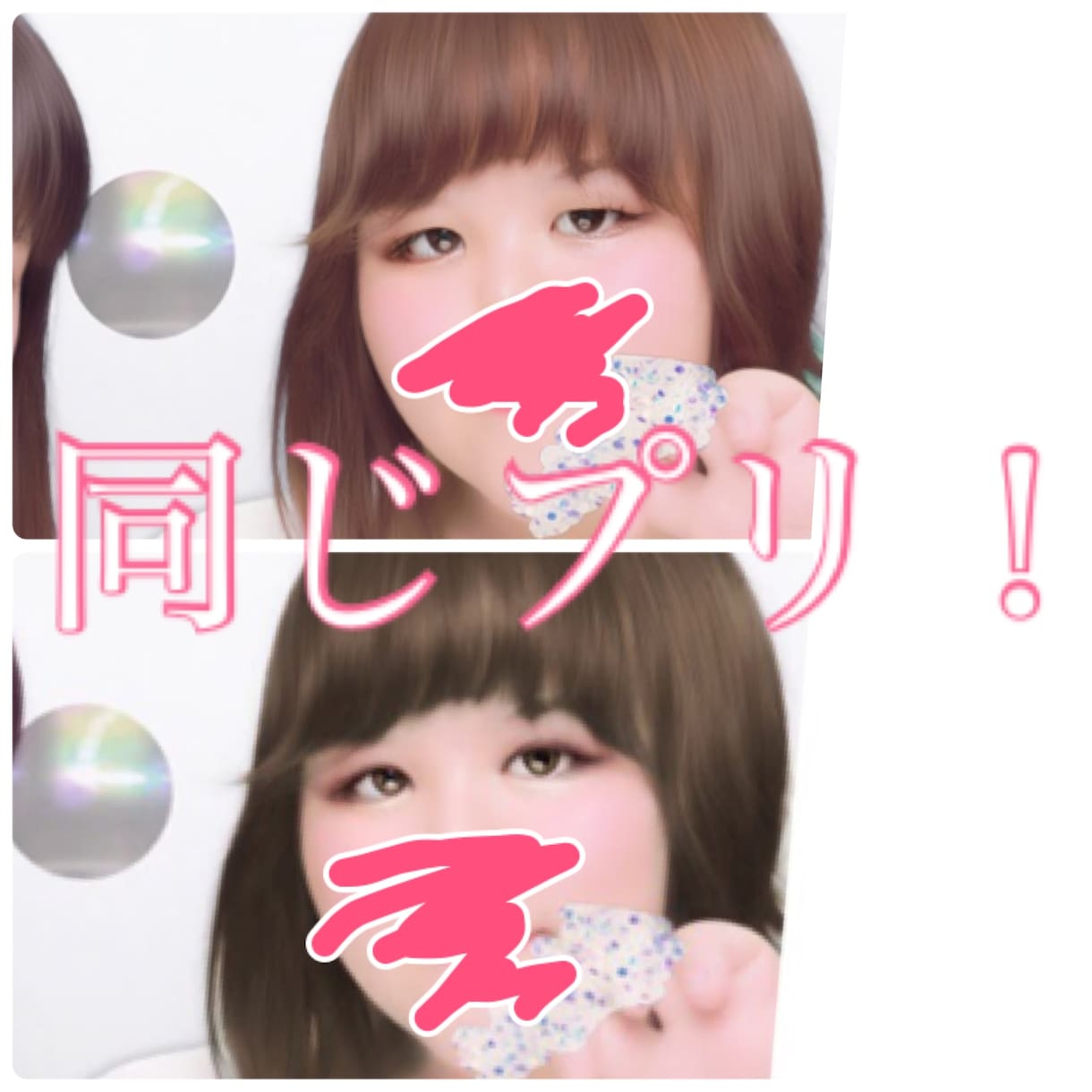画像加工でメイク、ヘアカラーします プリや自撮りを可愛く見られたい♡コス画像を加工したい貴方に♡ イメージ1