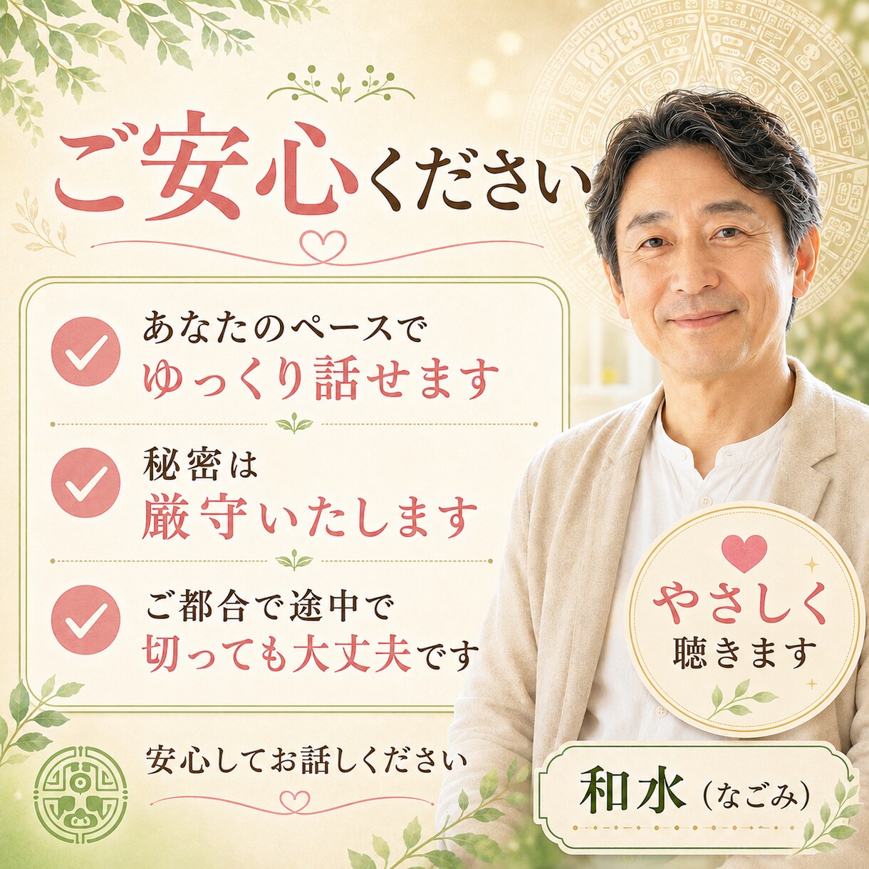 マヤ暦鑑定！あなたを癒す。お話し聴きます 午前限定！ 「ひとり時間」に聴きます イメージ5