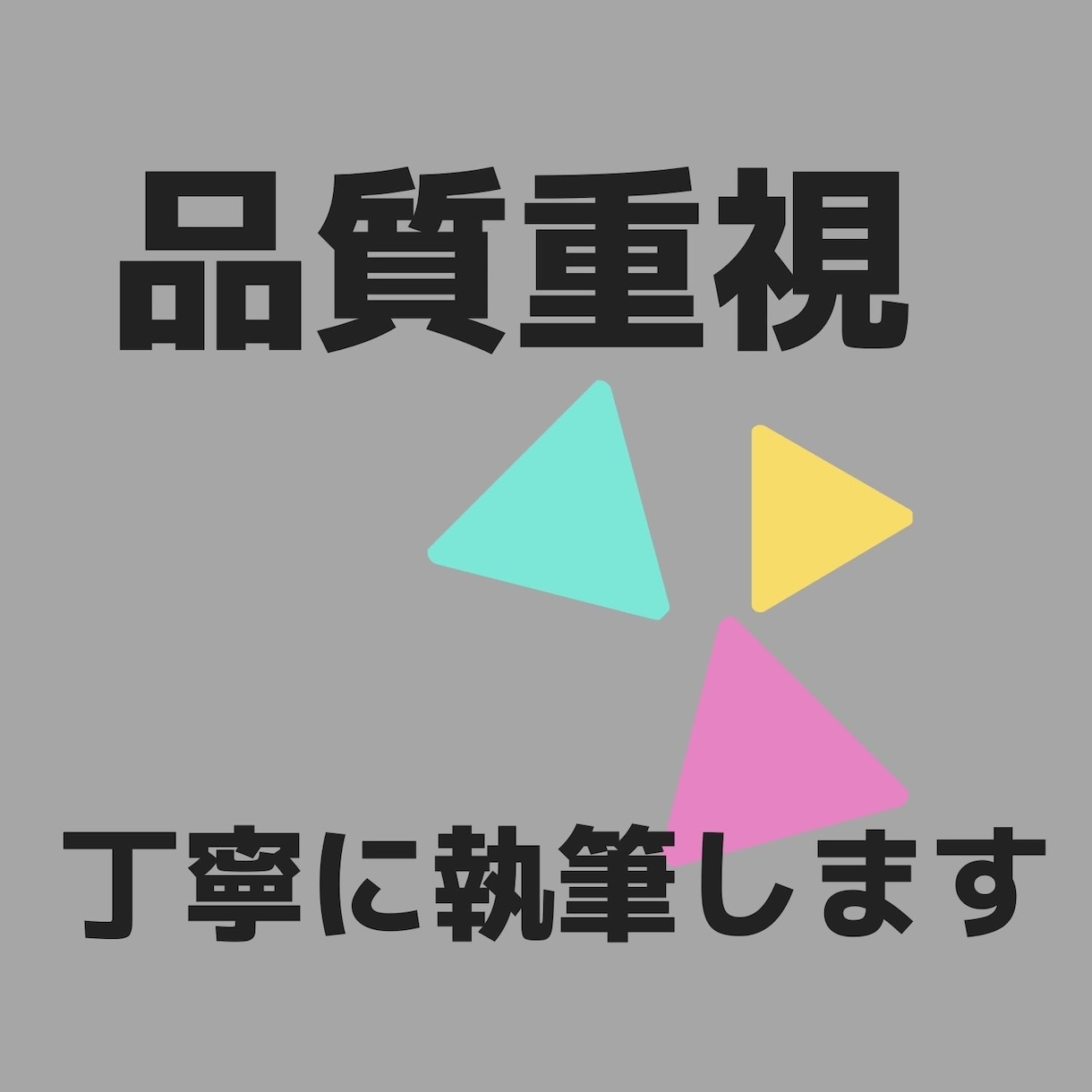 キーワードに沿った丁寧で高品質な記事お書きします 継続、単発OK!文字単価2円～お受けします イメージ1