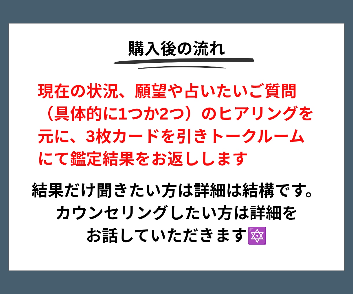 リピーター様限定！彼の本心・思考・無意識みます タロット×恋愛心理学で強いネガティブを取り払います イメージ6