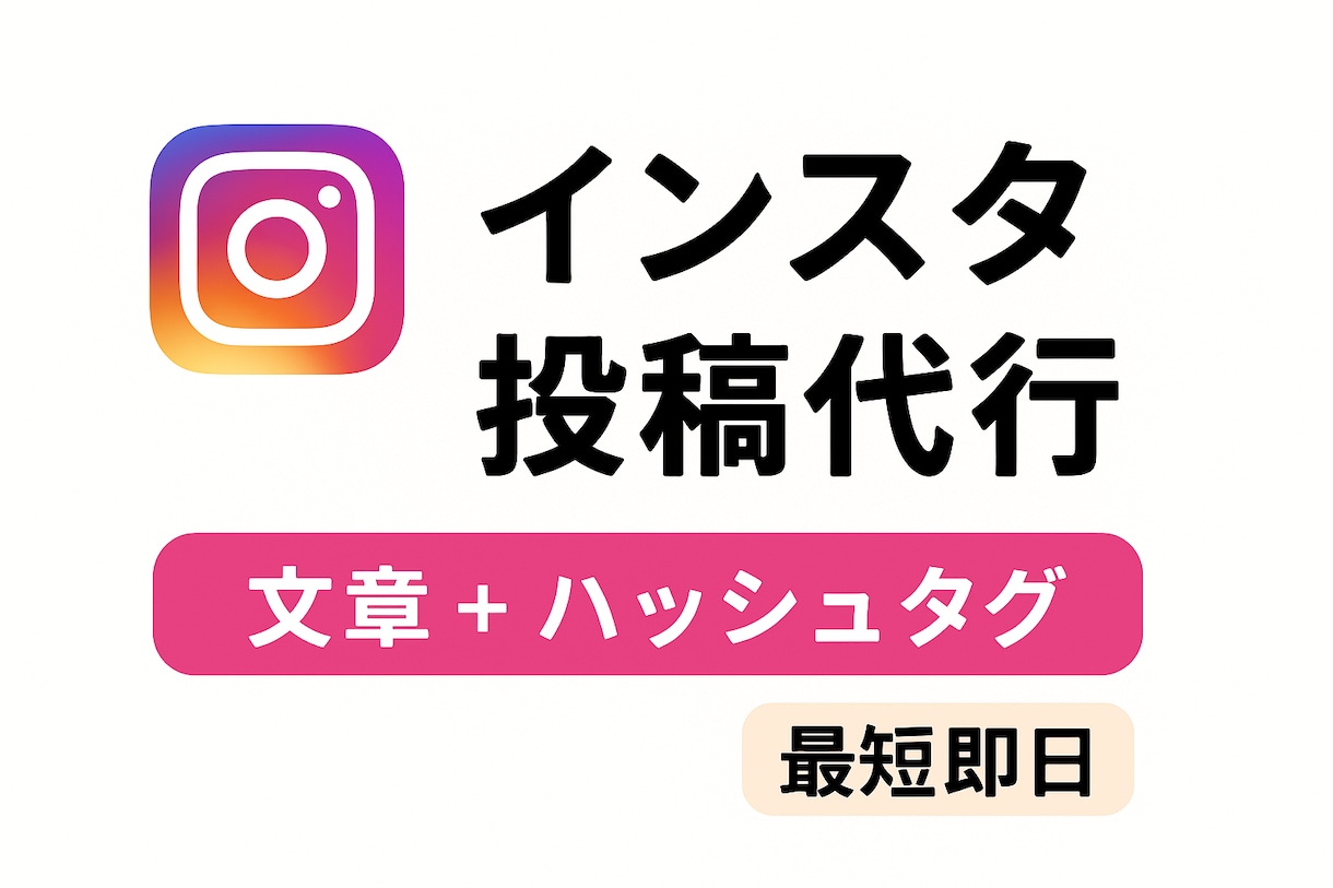 インスタ投稿作成します 実績作り中です！チャットで丁寧にやり取りします イメージ1