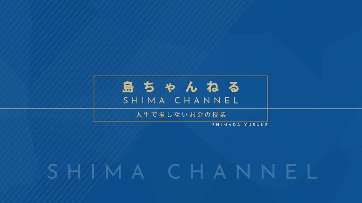 YouTubeのチャンネルアートを作成します グッと興味をそそるヘッダー/バナーデザインを作ります イメージ6
