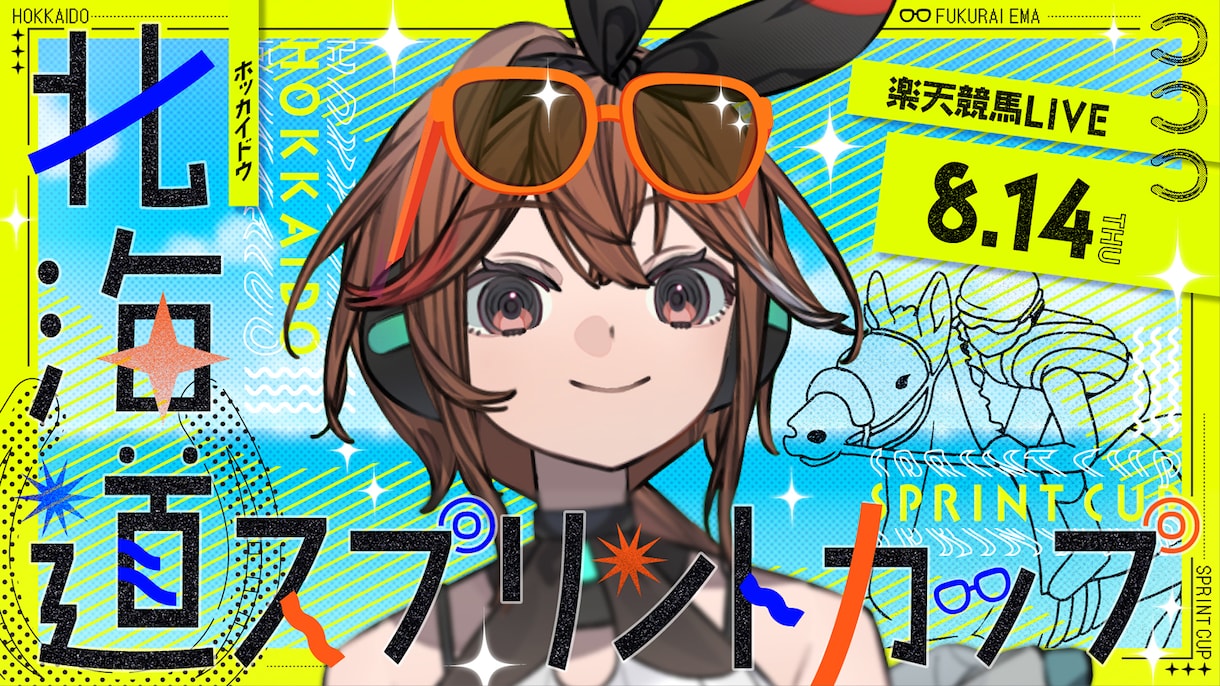 目を引く配信サムネイル制作します 配信で使用できる、素敵なサムネイルを制作いたします。 イメージ1