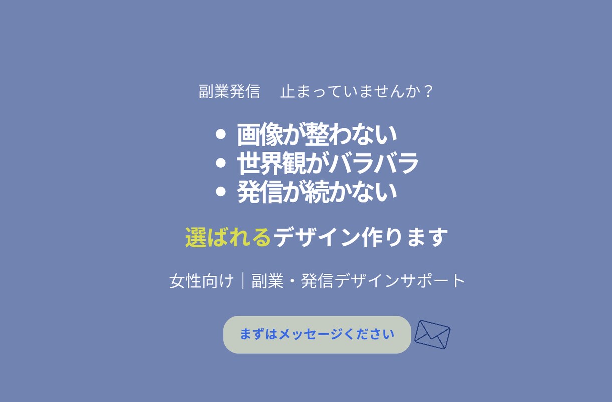 初めてでも安心！画像・サムネ制作（Canva）ます はじめてでも安心女性向け・ビジネス系画像に対応 イメージ3