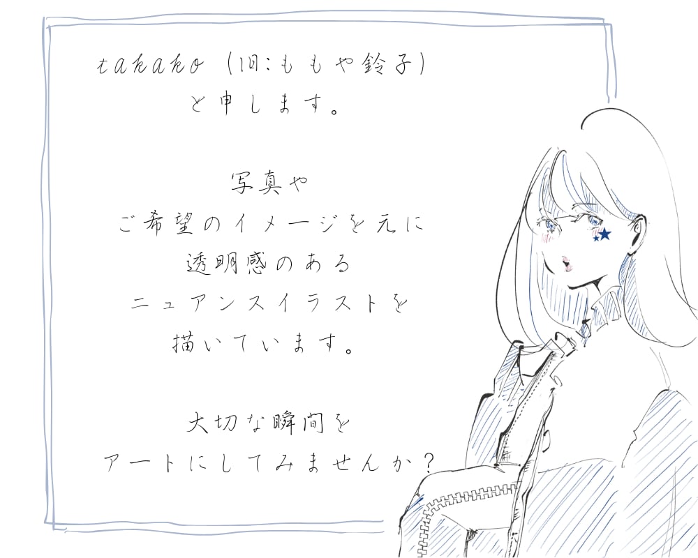 大人可愛いおしゃれな線画イラスト描きます SNS、ブログ、Web、冊子に使える、印象に残る一枚を イメージ8