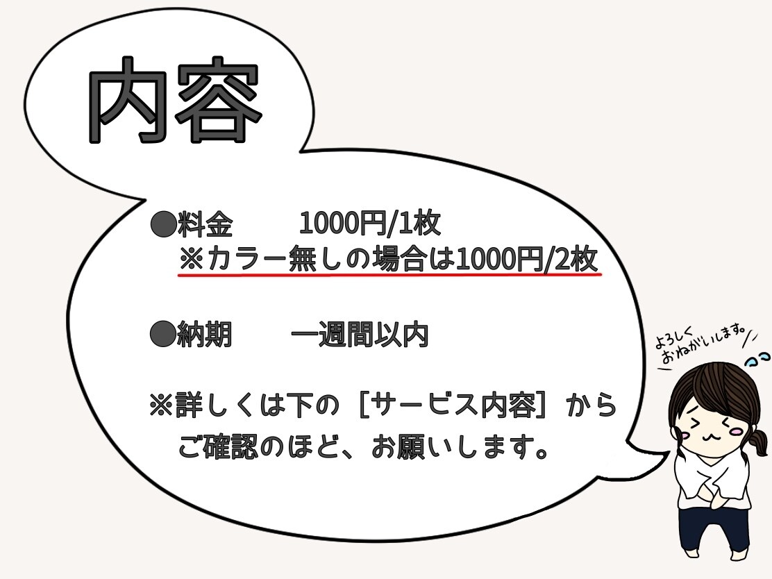 イラストお描きします ［カラー無しの場合は1000円/2枚］ イメージ4