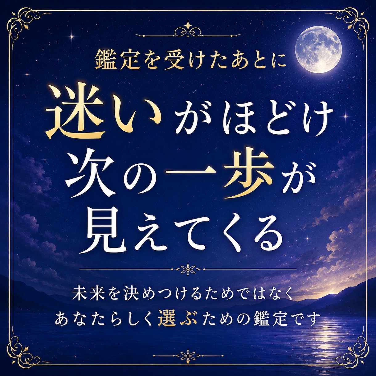 詳細不要｜一問一答で、今知りたいことの流れを観ます 恋愛・仕事・人間関係・金運、あらゆる疑問を解くスピード鑑定 イメージ10