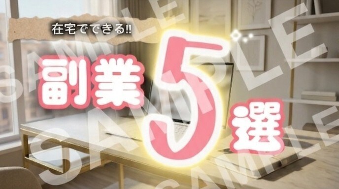 YouTubeサムネイル作成！丁寧に対応します 修正2回無料☆世界にひとつだけのサムネイルを作成します！ イメージ1